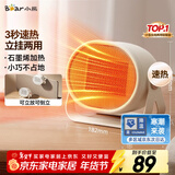 小熊（Bear）取暖器暖风机办公室电暖器家用电暖气小型电暖风迷你热风机学生桌面取暖电器卧室伴侣DNQ-C05A1