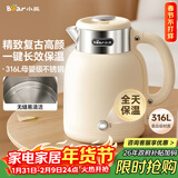 小熊（Bear）电水壶烧水壶电热水壶 恒温水壶双层防烫316L不锈钢母婴级内胆 智能断电 无缝内胆 ZDH-C15V7