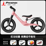 凤凰（Phoenix）儿童平衡车无脚踏2-3-6-8岁宝宝滑行男女童车学步玩具12寸