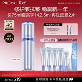 珀莱雅源力修护精华75ml舒缓抗皱修红胶原精华液护肤品圣诞礼物送男女友