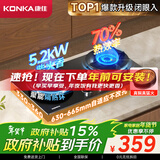 康佳（KONKA）燃气灶煤气灶双灶家用 5.2kW天然气70%热效铝炉头台嵌两用 可调底盘内铜火盖 JZT-KEF78（天然气）