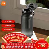米家运动水杯 塑料杯大容量夏季男运动健身便携茶水分离杯经典黑1L