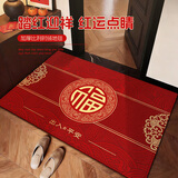意尚（YISHANG）款中式地垫入户门垫进门红色大门口脚垫门厅喜庆家用玄关防滑地毯