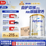 爱他美（Aptamil）白金澳洲版 儿童配方奶粉 4段(36个月以上) 900g 3罐箱装