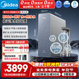 美的家用净水机星河3.0弱碱净水器三水直饮矿物质1200G 0阻垢剂 RO反渗透厨下式净饮机pro升级款系列