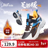 361°童鞋 儿童棉鞋25冬男女中大童加绒保暖户外耐磨运动鞋 黑38