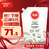 保宁（B&B）韩国进口婴幼儿专用纯素柔顺剂植物柔顺无香型除静电【3斤袋装】
