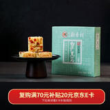 北京稻香村小吃茶点 白萨其马 110g 休闲零食 老字号零食糕点 特产伴手礼