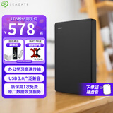 希捷（SEAGATE） 移动硬盘 简系列套装版 USB3.0 2.5英寸 高速便携机械硬盘 兼容WIN MAC PS4 【简】暗夜黑色 硬盘包套装版 1TB