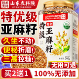 优卓【特级】黄金亚麻籽熟磨粉即食膳食餐早餐代餐便秘通便润肠排宿便