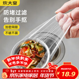 炊大皇 厨房水槽过滤网一次性下水道过滤网水池洗碗池垃圾漏网 300只
