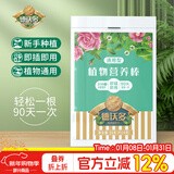 德沃多植物营养棒通用18支园艺绿植养花肥料缓释肥种植棒花卉果蔬