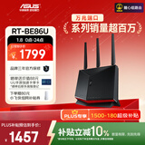 华硕（ASUS）【国家补贴】RT-BE86UWiFi7路由器家用无线千兆电竞路由万兆口+4个2.5G口全屋套装Aimesh随心组