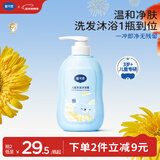 戴·可·思儿童洗护二合一婴儿洗发水沐浴露宝宝婴儿洗护沐浴二合一500ml
