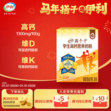 伊利高个子学生奶粉 高钙营养 奶粉儿童6-14岁 营养品早餐 DHA 700g
