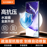 依斯卡【极速修复2片】适用三星GalaxyNote20Ultra水凝软膜 手机贴膜高清全屏非钢化全胶防刮抗指纹JM119