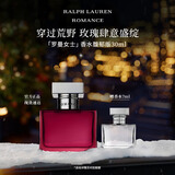 RALPH LAUREN 拉夫劳伦罗曼女士馥郁版香水30ml礼盒花香木质调新年礼物送女友