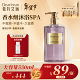 独特艾琳（Dear lrean）明星推荐香氛沐浴露滋润保湿清洁持久留香男女礼物500ml我的少年