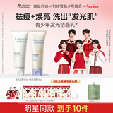 袋鼠妈妈青少年洁面乳 12-18岁青春期控油祛痘安肌洁面100g+焕亮洁面100g