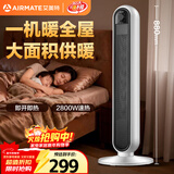 艾美特（AIRMATE）【一机暖全屋】暖风机/取暖器/电暖器/电暖气片/烤火炉 家用塔式大面积热风扇轻音大风口 