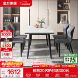 全友家居意式岩板餐桌椅子组合套装客厅家用现代简约吃饭桌政府补贴 岩板|白色|1.4米桌+餐椅灰色*4
