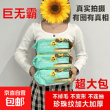 【巨大包】湿巾厨房湿巾超强去油去渍不伤手家庭装厨房抹布一次性 向日葵婴儿湿巾1包80抽