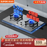 苏泊尔（SUPOR）燃气灶煤气灶灶具 双眼5.2KW大火力65%热效率 不锈钢面板易清洁 天然气DS35S