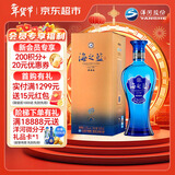洋河 蓝色经典 海之蓝 52度 520ml 单瓶装 绵柔浓香型白酒年货送礼
