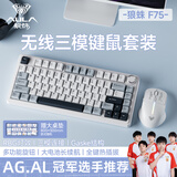 狼蛛（AULA）F75三模客制化无线机械键盘 2.4g蓝牙有线gasket全键热插拔 75配列81键电竞游戏办公键盘鼠标套装 冰川蓝【收割者轴】键鼠垫套装