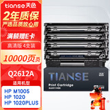 天色适用惠普Q2612A硒鼓m1005 1020 1020plus 1022 1018 m1005mfp m1319硒鼓12A 【10000页】Q2612A 4支装