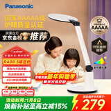 松下（Panasonic）学习台灯减蓝光护眼台灯AAAAA级阅读台灯家用儿童护眼灯调光台灯