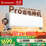 长虹空调大1.5匹熊猫懒Pro超一级省电纯铜管冷暖挂机国家补贴以旧换新KFR-35GW/ZDCSW1+RA(PR)十年包修