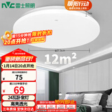 雷士（NVC）led吸顶灯阳台灯现代简约家用圆形房间卧室灯百搭灯具 24W正白光