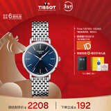 天梭（TISSOT）手表 魅时系列女表 瑞士石英女士钢带腕表商务表新年礼物