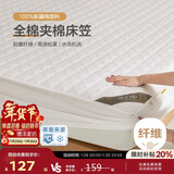 博洋家纺全棉夹棉床笠抑菌可水洗席梦思保护床褥子防尘床罩120*200cm