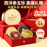 半山农 西洋参鹿茸石斛五拼礼盒 老人营养滋补品过年见家长送长辈礼物品