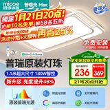 四季沐歌全光谱护眼led客厅灯吸顶灯智能APP简约大气北欧风格中山灯具