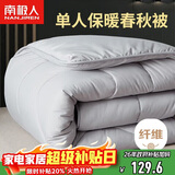 南极人被子 立体加厚秋冬被双人冬季被芯被褥棉被空调被7斤 220*240cm