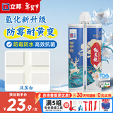 立邦美缝剂防水防霉甄美缝瓷砖地砖填缝剂美缝胶专用工具勾缝剂 【氢化耐黄变】汉玉白 400g