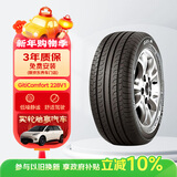 佳通轮胎(Giti)轮胎215/55R17 94V 228v1原配 吉利博瑞 适配 秦PLUS/迈腾 