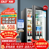 先科（SAST）冰吧冷藏柜 欧式恒温红酒柜办公室酒店家用电冰箱迷你小型单门电竞茶叶保鲜柜展示留样饮料药品柜 90升 白胆（全冷藏保鲜+蓝光灯+带锁）