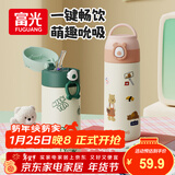 FGA富光吸管保温杯316不锈钢儿童弹盖杯孕妇男女士高颜值学生水杯子