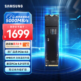 三星（SAMSUNG）2TB SSD固态硬盘 M.2接口(NVMe协议PCIe4.0*4/5.0*2) AI电脑配件 笔记本扩容 990 EVO