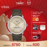 天梭（TISSOT） 全新杜鲁尔系列男表 瑞士自动机械男士皮带腕表商务表新年礼物