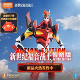 布鲁可积木人新世纪福音战士2号机EVA传奇版 潮玩手办男生女生玩具礼物