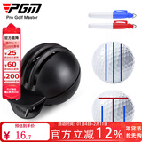 PGM 高尔夫球划线器 三线T型瞄准画球器 配2支笔 golf配件用品 HXQ009-双面划线器+两支笔
