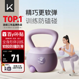 Keep【课程同款】软胶壶铃男女士家用健身哑铃练手臂深蹲提臀紫色/6KG