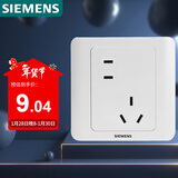 西门子（SIEMENS）开关插座 错位10A五孔插座 暗装面板 远景雅白色5UB82183NC012P