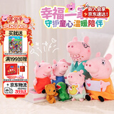 小猪佩奇玩偶毛绒玩具娃娃公仔睡衣换装一家五口礼盒3岁女孩生日新年礼物