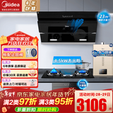 美的（Midea）抽油烟机家用侧吸烟灶套装升级23大吸力厨房油烟机灶具套装三件套脱排油烟机燃气灶套装J25Spro 四件套【搭4.5大火灶+14L热水器】天然气 智能家电